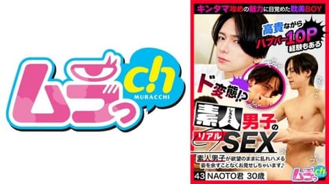 素人男子的真实SEX 43 NAOTO君30岁 佐佐木咲和 GRMO-294