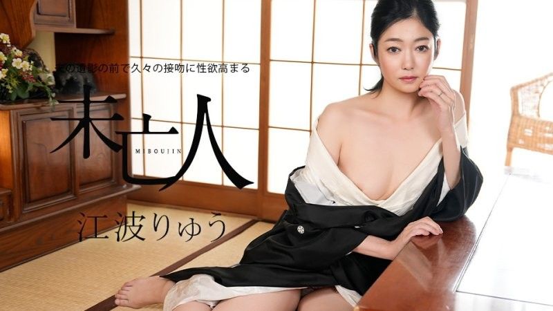 The widow, her sexual desire heightened after a long separation, kisses her husband's portrait. (Jiang Boliang, caribbeancom_022326_001)