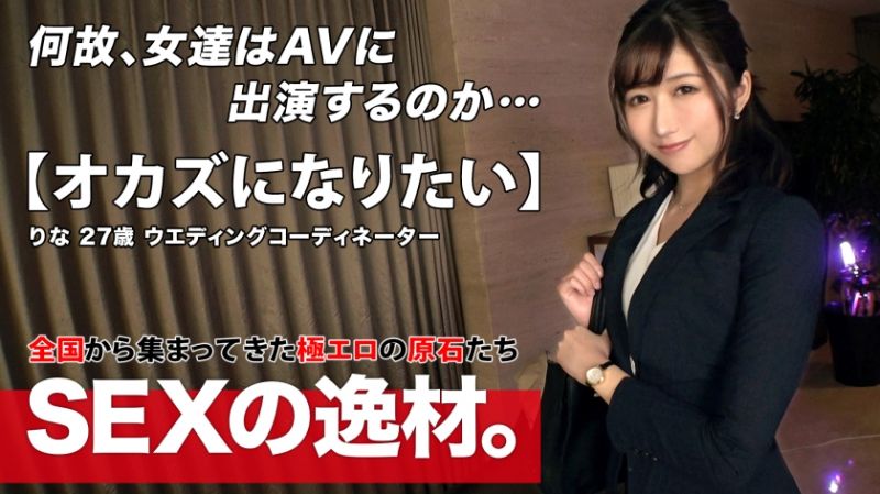募集正妹 ～找素人妹来拍片～ 莉奈 261ARA-531