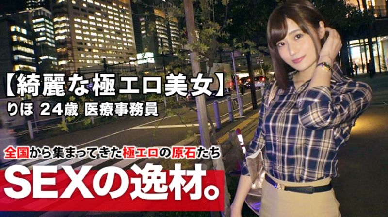 募集正妹 ～找素人妹来拍片～ 里穗 261ARA-415