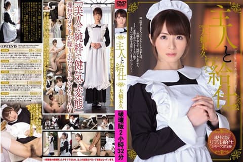 Mosaic Defaced Version - Miku Ohashi MIDE-040