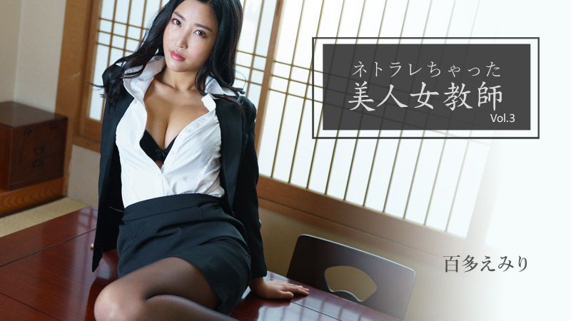 The Beautiful Female Teacher Who Was NTR'd Vol.3: Hyakuta Emi (HEYZO-2768)