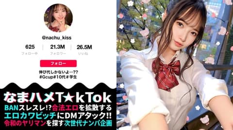Unprotected sex with a TikTok girl 69 MAAN-898