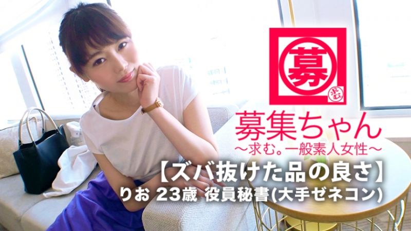 募集正妹 ～找素人妹来拍片～ 莉央 261ARA-387