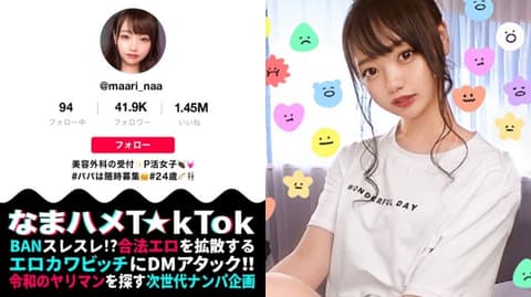 Unprotected sex with a TikTok girl 15 300MAAN-637