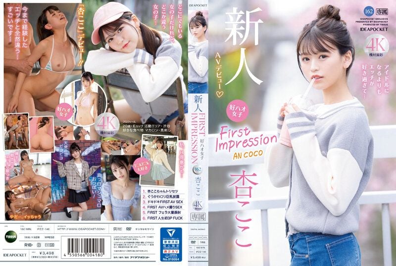 Newcomer FIRST IMPRESSION 162 A nice girl who prefers sex to being an idol... Xing Xiaolian IPZZ-146