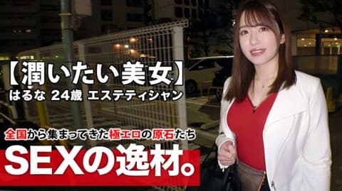 Seeking pretty girls ~Looking for amateur girls to film videos~ Haruna 261ARA-423