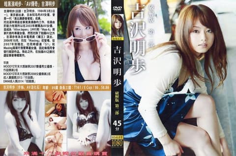 Mosaic-defaced version of Akiho Yoshizawa Part 2