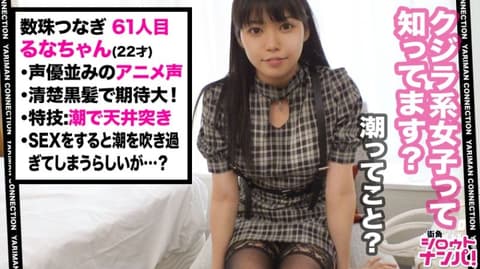 Please introduce me to a girl who's even more horny than you. (61 300MAAN-551)