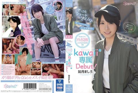 Short-haired girl in a band, dressed as a man but loves sex! A gorgeous body with a super-M awakening, arching her back and firing repeatedly!? Kisaragi Mashiro's exclusive debut! CAWD-097