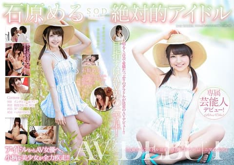 Ishihara Yumezuki, an absolute idol, made her AV debut with STARS-106.