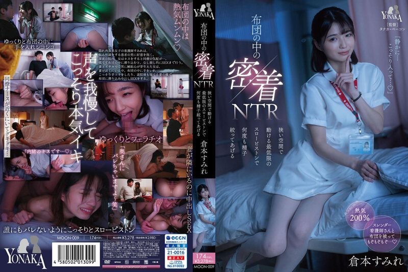 NTR inside the quilt, the minimum slow thrusting in the confined space to continuously extract semen - Kuramoto Sumire MOON-009