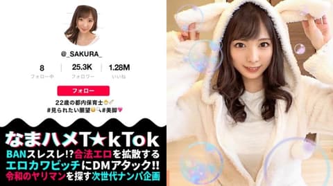Unprotected sex with a TikTok girl 07 300MAAN-613
