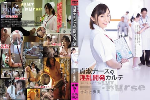Mosaic cracked version ADN-097 Kimito Ayumi ADN-097