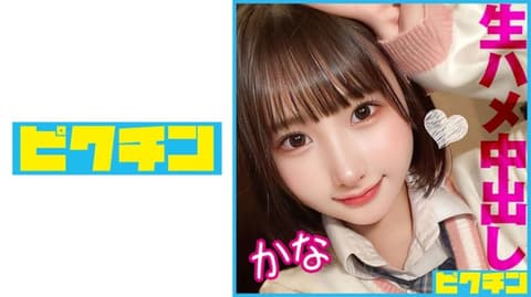 A sexy, cute, flat-chested girl standing at 143cm tall has cumshot twice! 727PCHN-085