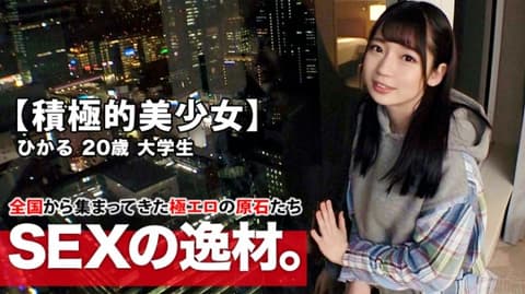 Seeking pretty girls ~ Looking for amateur girls to film videos ~ 光 261ARA-427