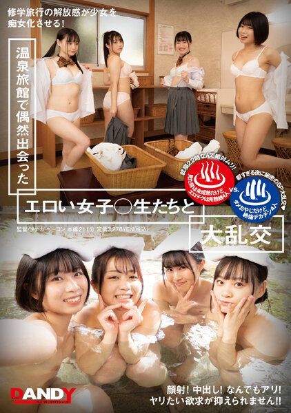 DANDY-809: Orgy with lewd female students I met by chance at a hot spring inn.