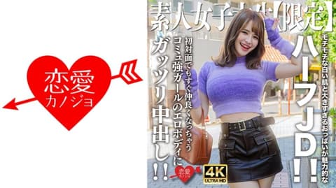 My Girlfriend Ema 546EROFV-251