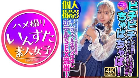 [Personal Photography] Aquarium-loving date! New office lady Mito (24 years old) goes to the aquarium after work, then an amateur couple has unprotected sex in a hotel – leaked! 413INSTV-554