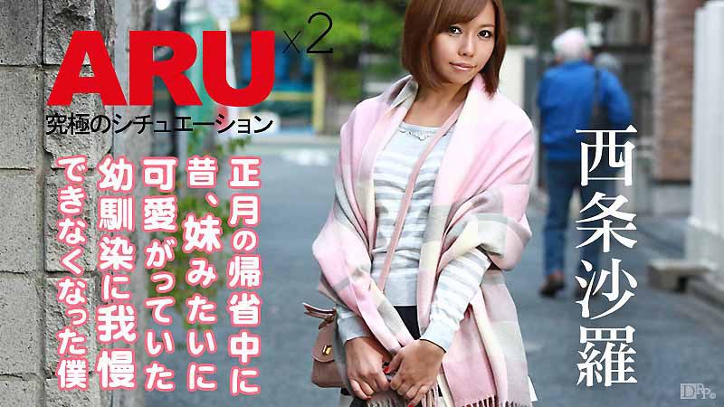 My childhood friend grew up and I couldn't help but keep doing it. 2 Saijo Sara caribbeancom_010716-067