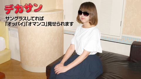 Oversized sunglasses ~ I definitely don't want to show my face ~ 10musume_060419_01