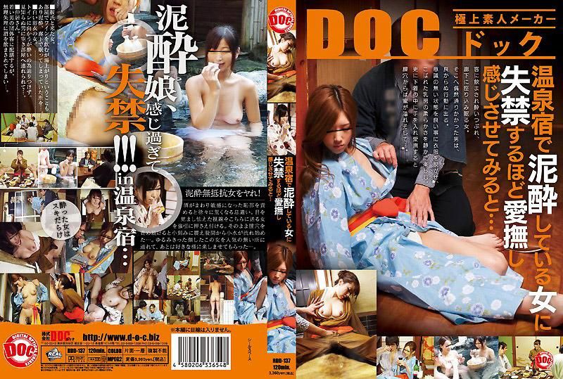 To give a woman who's drunk at a hot spring inn some passionate caresses that will make her almost lose control of her bladder... RDD-137