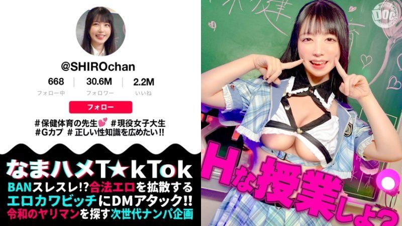 This is a pickup artist/scam program that connects with girls on TikTok who proudly display their bodies, offering to hook them up and have sex with them! Don't miss out! No condom, penetration of TikTok girls, white MAAN-1081