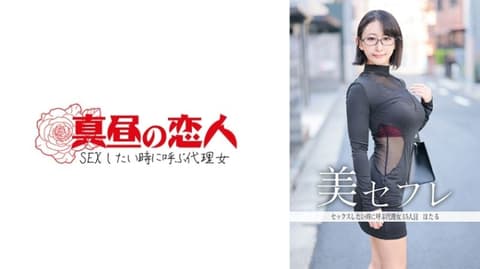 Midday Lovers - Hotaru 813MAKO-0015