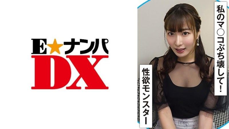 285ENDX-509 When the porn switch is turned on, your eyes will change! A screaming sex monster 285ENDX-509