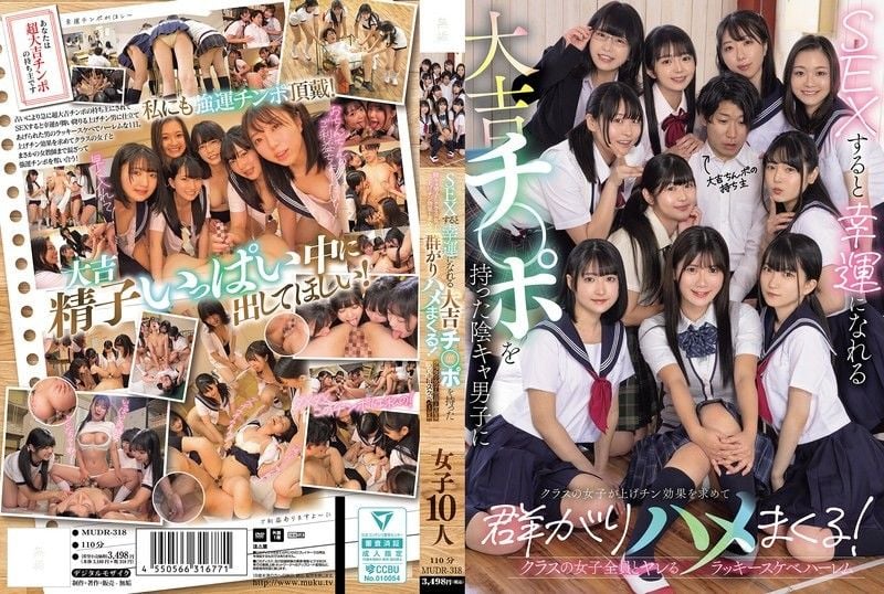 A gloomy boy with a huge penis causes the girls in his class to flock together for a leveling-up effect, creating a lucky erotic harem where he has sex with all the girls in the class. MUDR-318