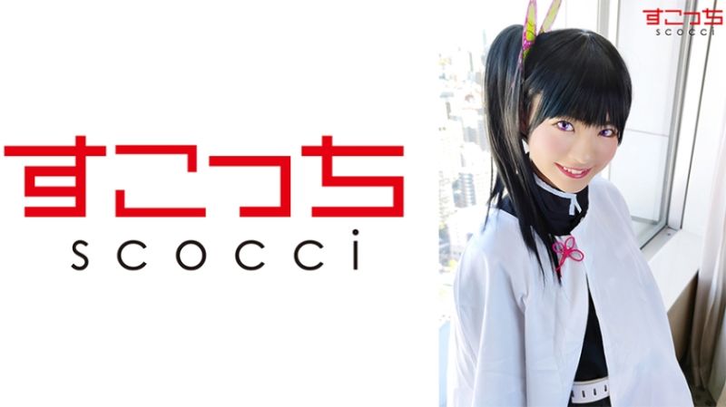 【中出】严选角色扮演美少女怀下我小孩！【香奈乎】 东条夏 362SCOH-067