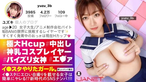 IG's bold and unrestrained woman, Yuzuki, 390JNT-024