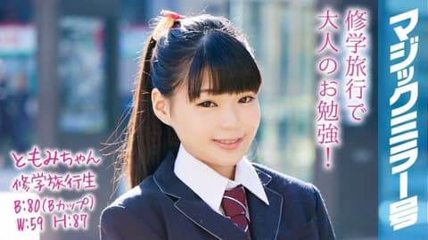 Magic Mirror Number: Petite Ponytail Girl's Embarrassing Sex Scene - Tomomi MMGH-052