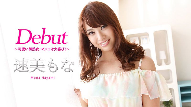 Debut 46 ~Super wet and cute mature woman! ~ Sumi Moeka caribbeancom011218-581