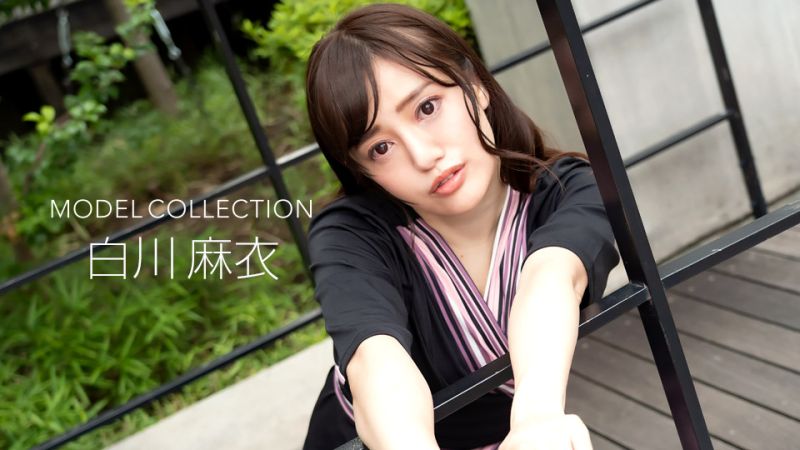 名模精选 白川麻衣 1pondo_042922_001