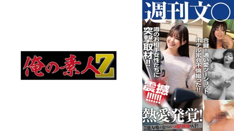 Idol M OREMO-428