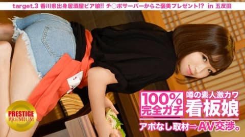 Targeting an adorable amateur shop beauty! 03 MIUM-009