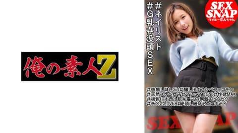 Kokoro 230OREMO-243