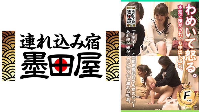 大声吵闹并生气。即使被真心讨厌也成功内射。 425SMDY-082