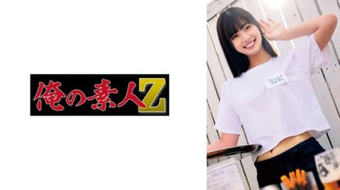 Nao 230OREMO-257