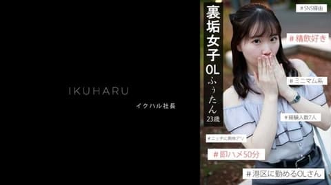 Secret Account Girl Fuutan IKHR-001
