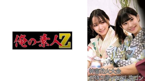 Yume Ryu and Hinano 230OREMO-215