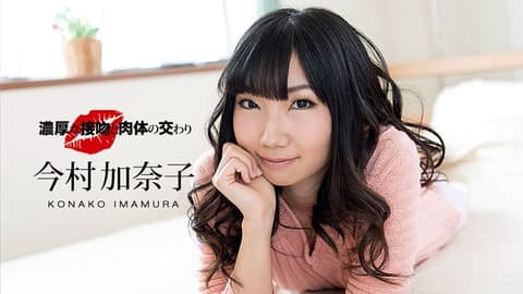 Passionate kisses and intense sex: Kanako Imamura _1pondo_041218_670