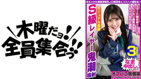 A photoshoot with an adorable, innocent college student in cosplay, featuring a visually stunning S-class cosplayer, "Ghost Tide Ejaculation." Juri, 21 years old, EINAV-003.
