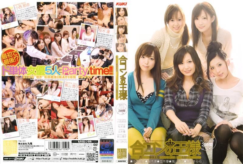 The King of Social Clubs Joins a Social Club with a Super Popular AV Actress and Gets Immediate Insertion ADZ-159