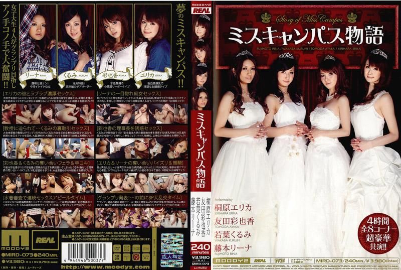 School Beauty Story MIRD-073