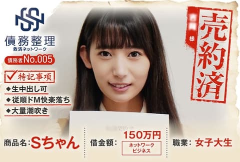 Debtor No. 005 S-chan 829ANYA-005