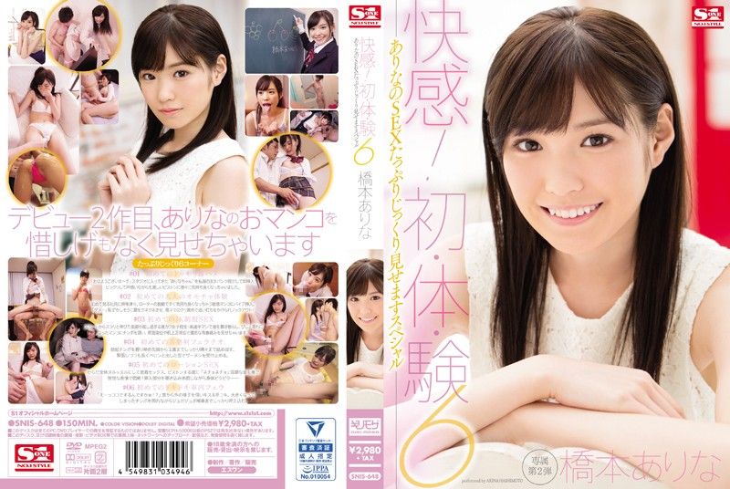 My first experience with the "Pleasure 6: Dry Sex" style! Hashimoto Arina SNIS-648