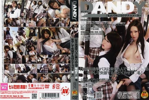 "Get on the girls' school bus, grow an electric penis, and then fuck them until they wet their pants" Volume 1 DANDY-092