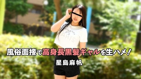 在性产业面试中与一位身材高挑的黑髮女郎发生性关系！ ——星岛真帆 HEYZO-3757